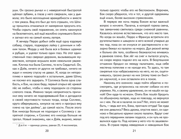 Зов предков (ил. В. Канивца)