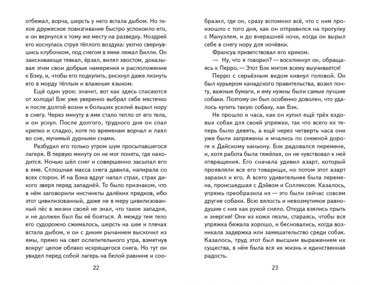 Зов предков (ил. В. Канивца)