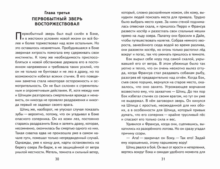 Зов предков (ил. В. Канивца)