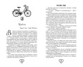 Соучастники в любви