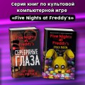 Секьюрити Брич