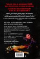 Секьюрити Брич