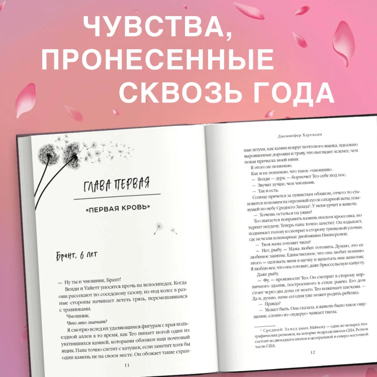 Единственная Джун