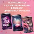 Единственная Джун
