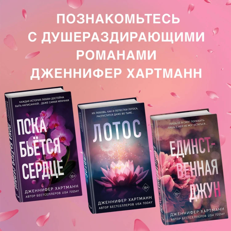 Единственная Джун