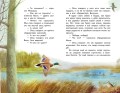 Кладовая солнца (ил. В. Дударенко)