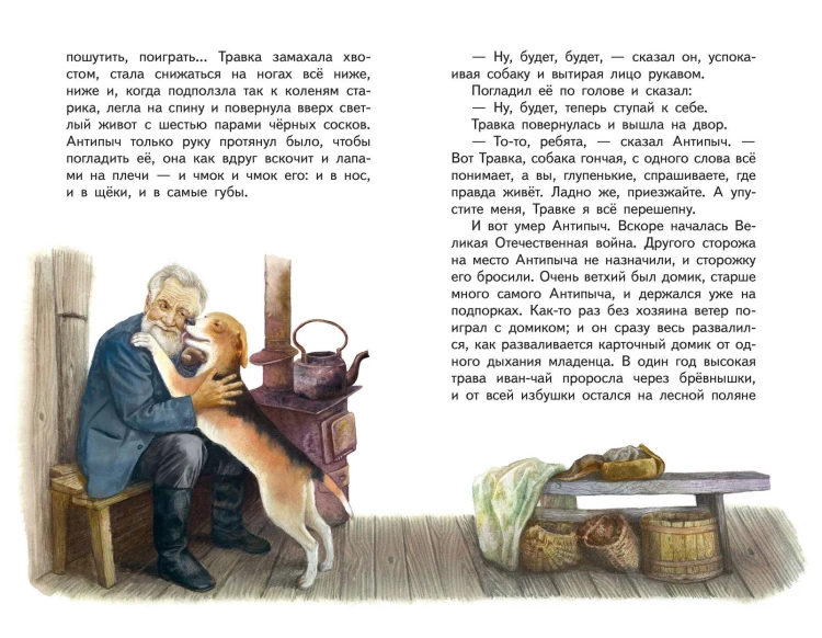 Кладовая солнца (ил. В. Дударенко)