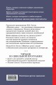 Мёртвые души (с ил.)