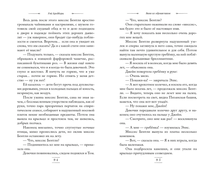 Вино из одуванчиков