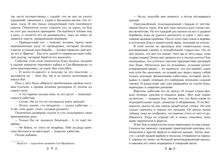 Зов предков. Рассказы (ил. В. Канивца)