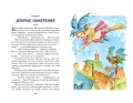 Маленькая Баба-Яга (ил. О. Ковалёвой)