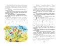 Маленькая Баба-Яга (ил. О. Ковалёвой)