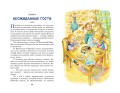 Маленькая Баба-Яга (ил. О. Ковалёвой)