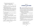 Маленькая Баба-Яга (ил. О. Ковалёвой)