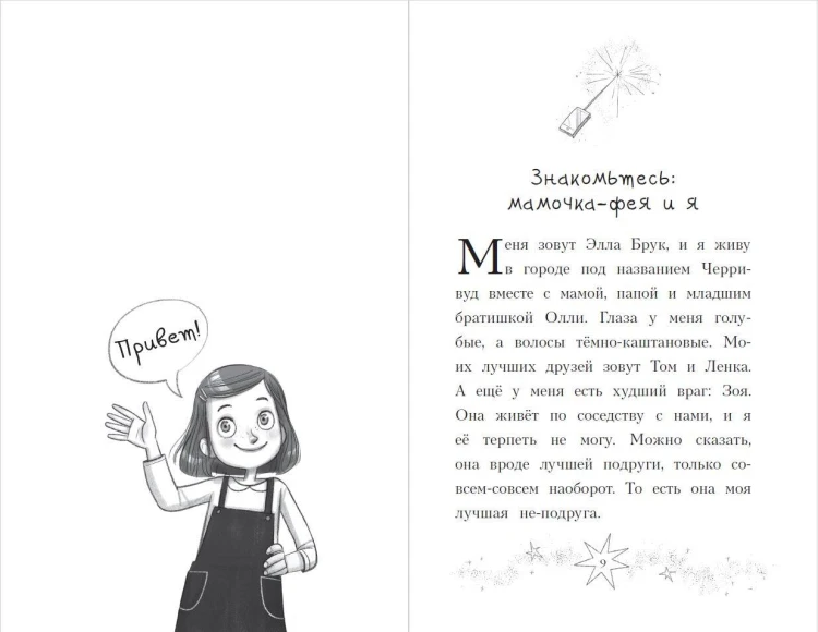 Магия кувырком (выпуск 2)