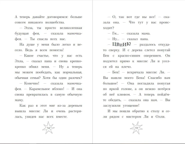 Магия кувырком (выпуск 2)