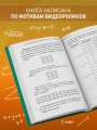 Математика с Борисом Трушиным. Комбинаторика: с нуля до олимпиад