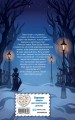 Лили и запретная магия (#1)