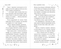 Лили и запретная магия (#1)