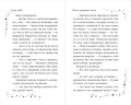 Лили и запретная магия (#1)