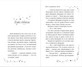 Лили и запретная магия (#1)