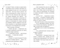 Лили и запретная магия (#1)