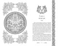 Демоны города масок (#2)