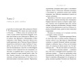 Железный меч (#2)