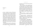 Железный меч (#2)