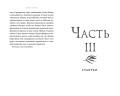 Железный меч (#2)