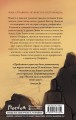 Эовин. Выбор воительницы (#2)