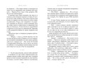 Железный ворон (#1)
