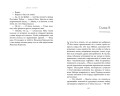 Железный ворон (#1)