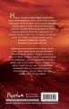 Демоны пустыни (#1)