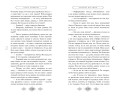 Демоны пустыни (#1)