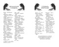 Дом железных воронов (#1)