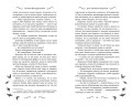 Дом железных воронов (#1)