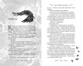 Дом железных воронов (#1)