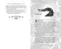 Дом железных воронов (#1)