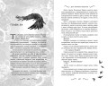 Дом железных воронов (#1)