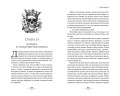 Двуликие (#1)
