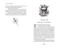 Двуликие (#1)