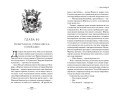 Двуликие (#1)