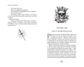 Двуликие (#1)