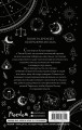 Ведьмы Тихого Ручья. Отравленное сердце (#2)