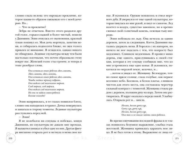 Ведьмы Тихого Ручья. Отравленное сердце (#2)