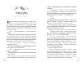 Ведьмы Тихого Ручья. Отравленное сердце (#2)
