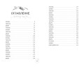 Ведьмы Тихого Ручья. Отравленное сердце (#2)