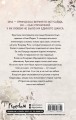 Бессердечные изгои. Безжалостный соперник (#1)