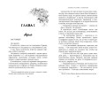 Бессердечные изгои. Безжалостный соперник (#1)